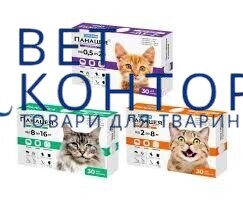 ПАНАЦЕЯ Суперіум табл від всіх паразитів для котів 2-8кг 1таб/упак
